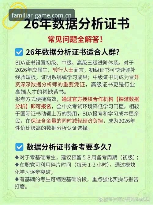 一位赛事分析师的实战心得：每天熟悉那一页2026热门app排行使用指南