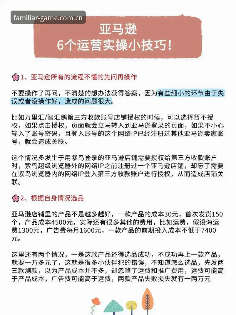 3个实操技巧，搞清每天熟悉那一页赛事数据对比站怎么下载的门道